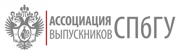 Логотип фонда: Ассоциация выпускников СПбГУ