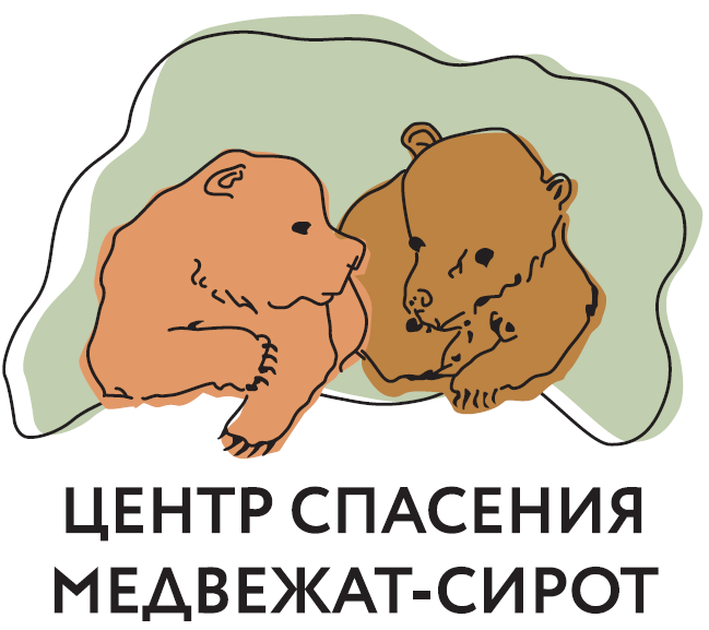 Центр спасения медвежат-сирот