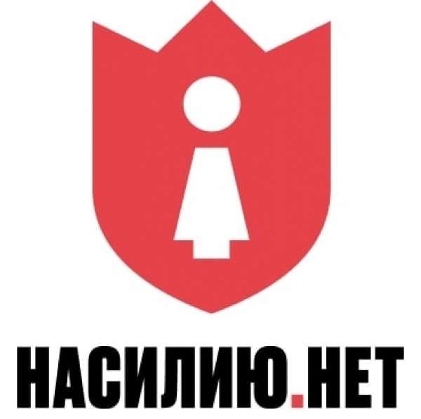 Логотип фонда: Центр «Насилию.нет»